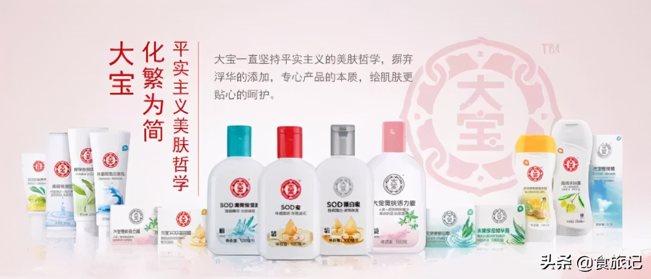 真情永不变，大宝天天见！80后90后，第一支护肤品绝对是它