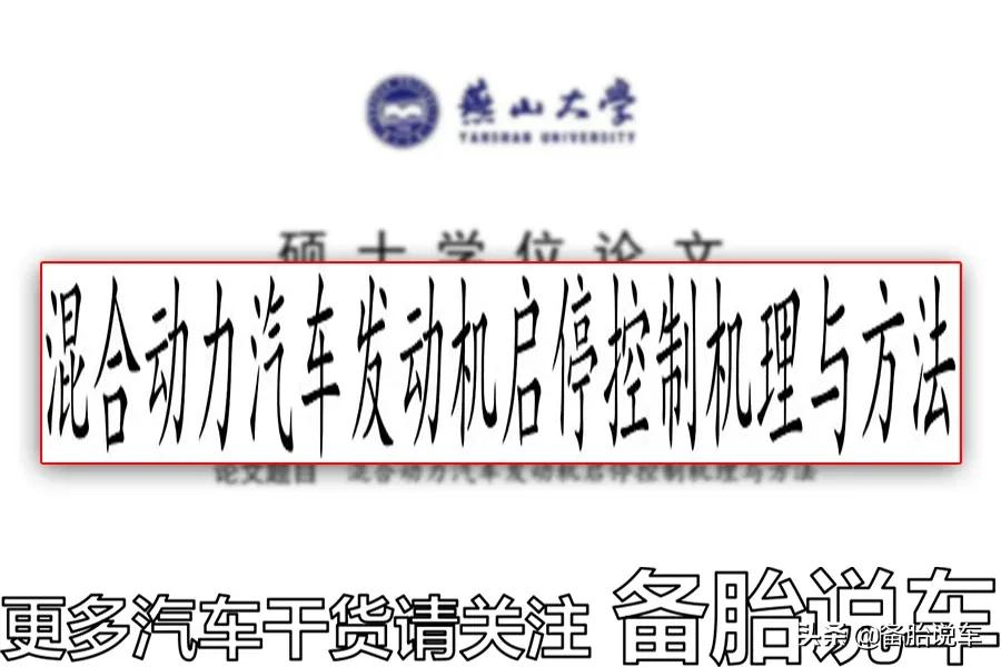 上车直接关掉!为什么车上会有自动启停这么让人讨厌的配置?