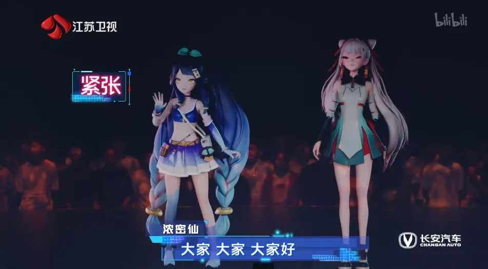 元宇宙盛宴，从虚拟形象综艺开始