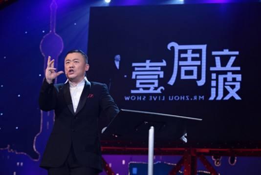 从滑稽之王到人人喊打，周立波是怎么改写自己结局的