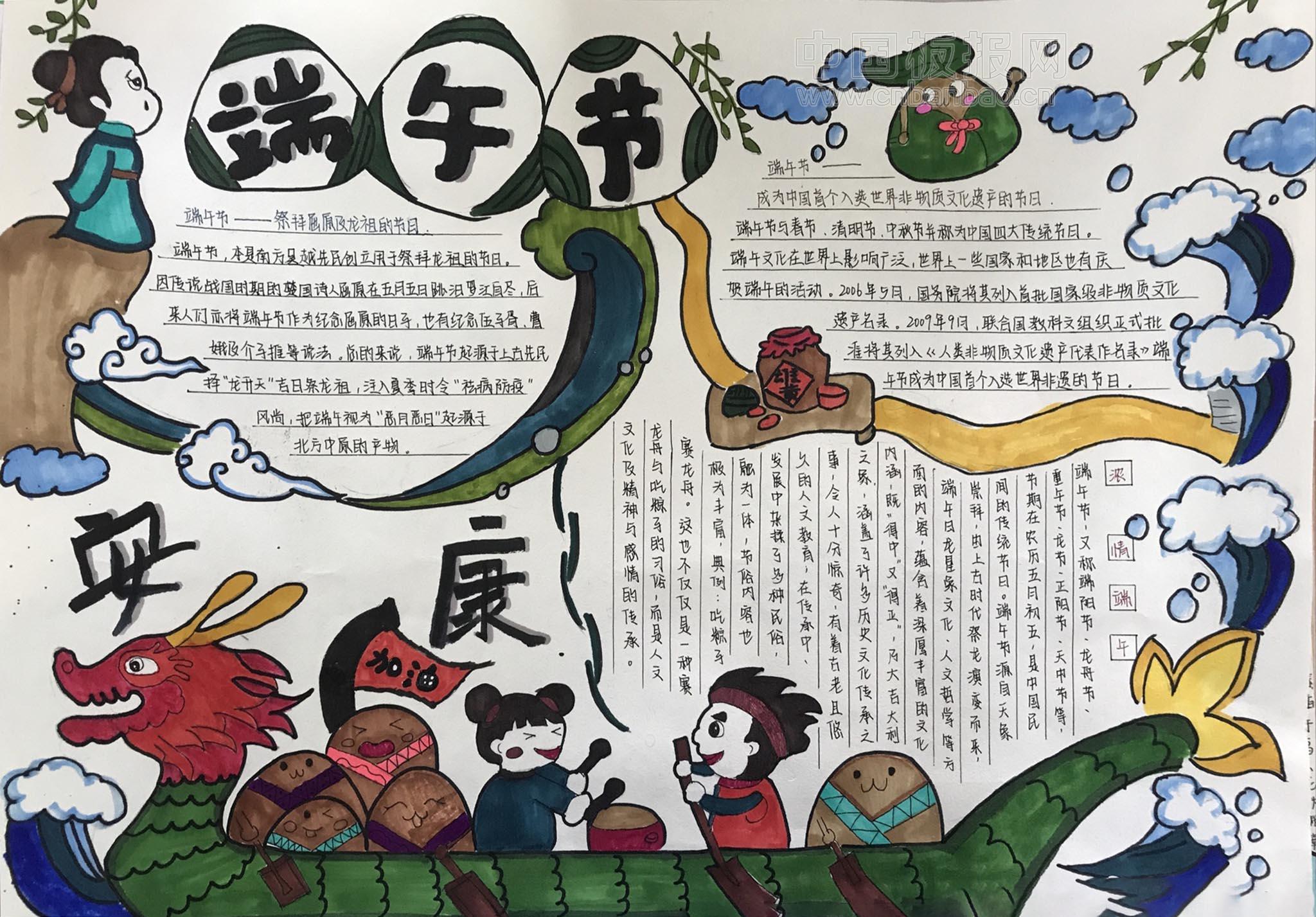 快分享！漂亮的端午节手抄报模板，陪伴中小学生快乐过节忆屈原