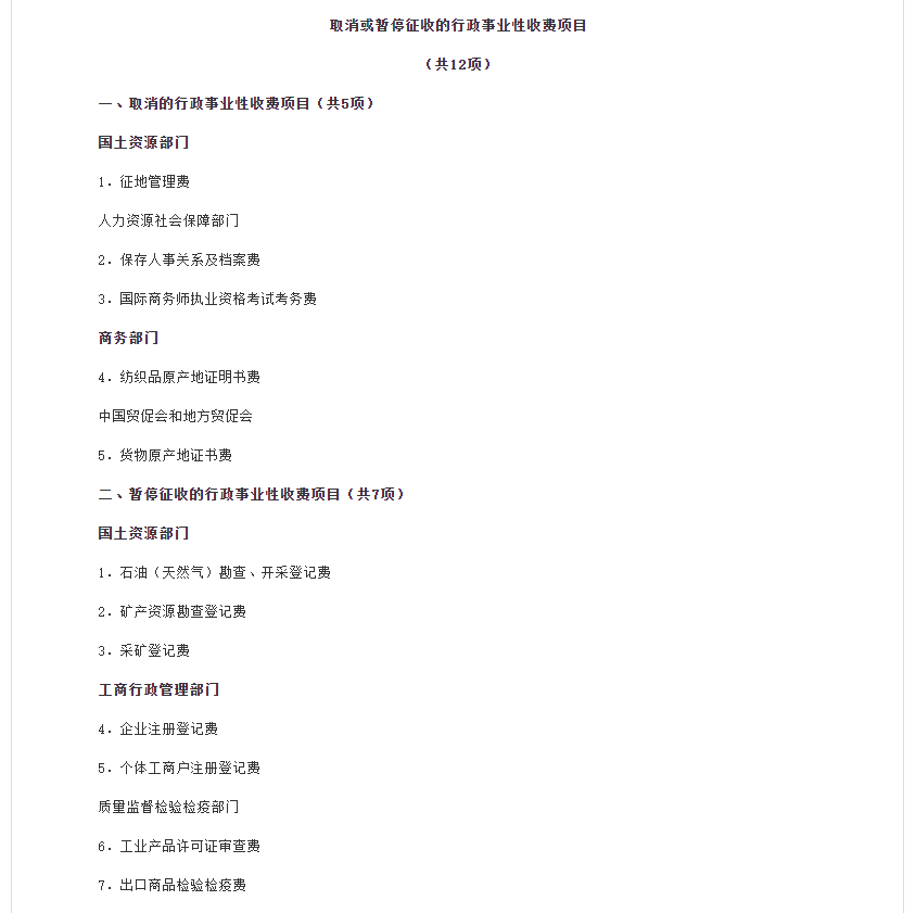 注册公司要钱吗（办营业执照免费为什么还要找代办公司）