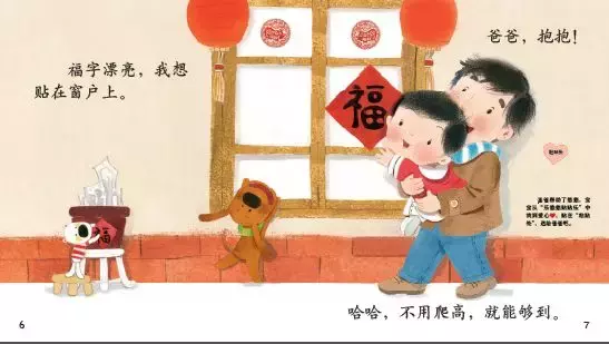 《婴儿画报》中的年味儿，快带小朋友们来参与吧！