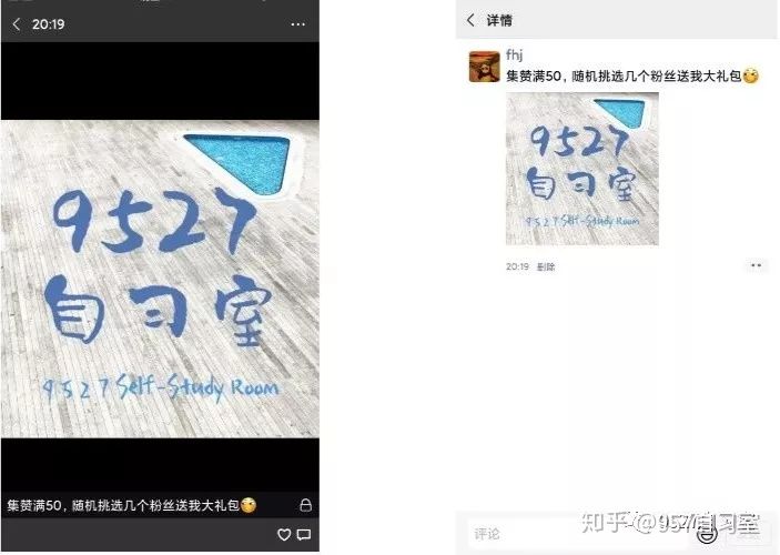 「网页」朋友圈集赞神器，免费生成，集赞不求人