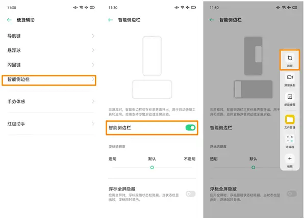 oppo手机怎么截屏（OPPO手机截屏最简单的四种方法）