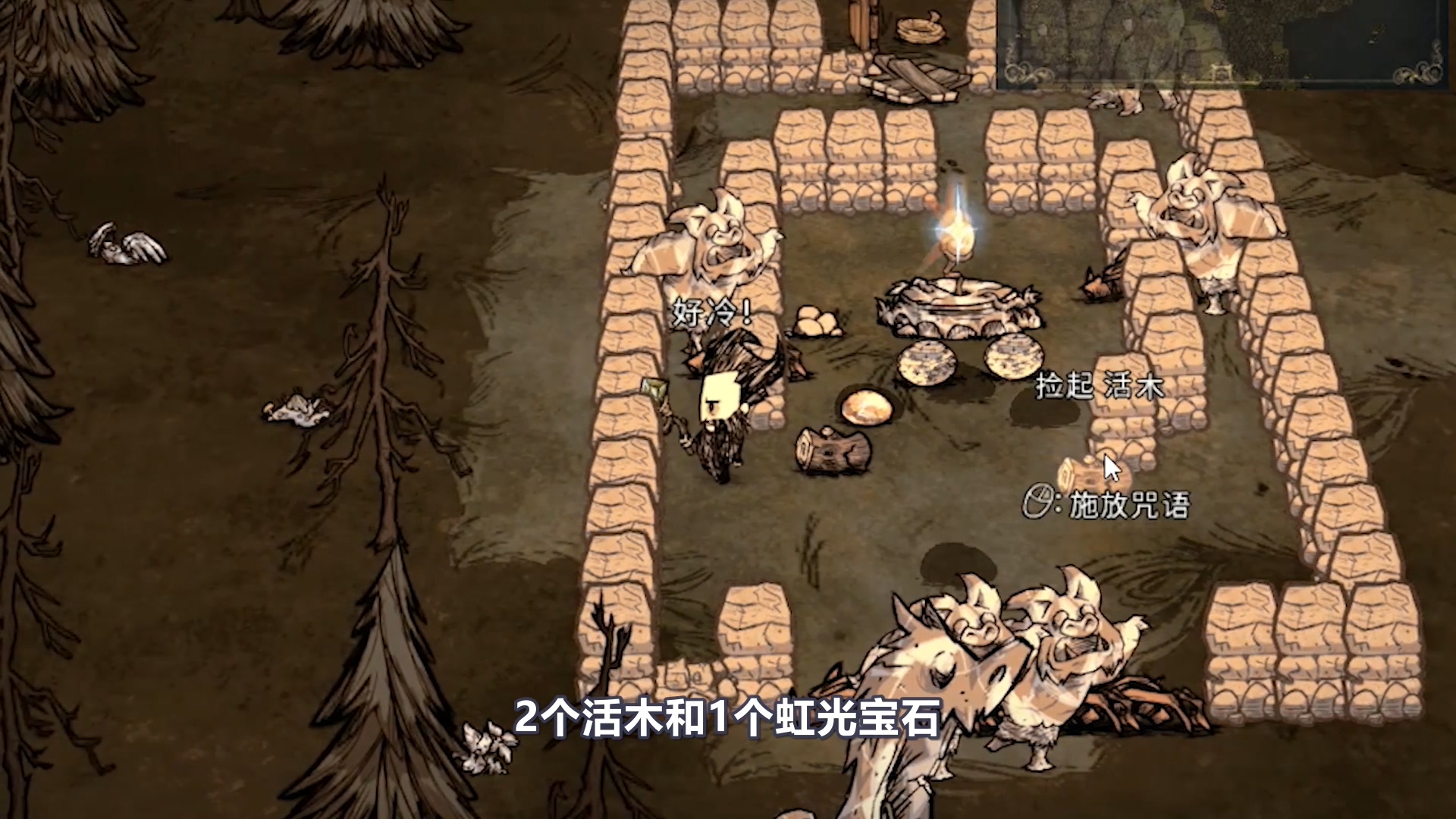 《饥荒》唤星法杖转换成唤月法杖 月亮祭坛的介绍