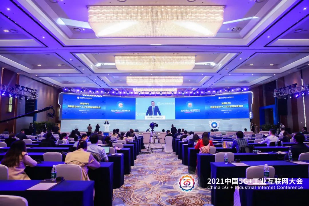 浪潮参加2021中国5G+工业互联网大会，全面助力5G和工业互联网融合发展
