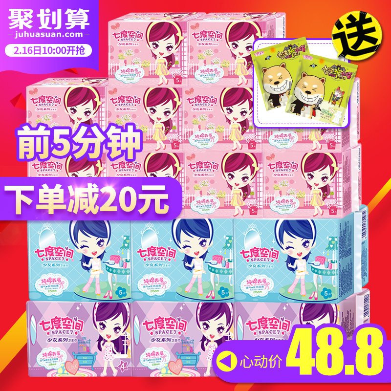 2020年2月16日好货推荐