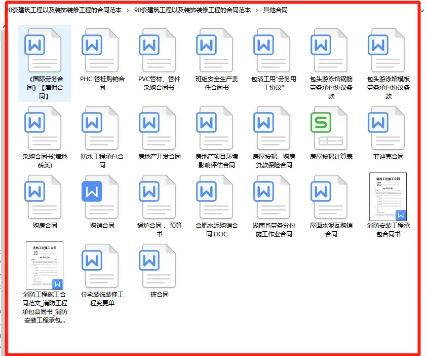 怎么写建筑合同不出错？中建的95份工程合同范本，标准规范可套用