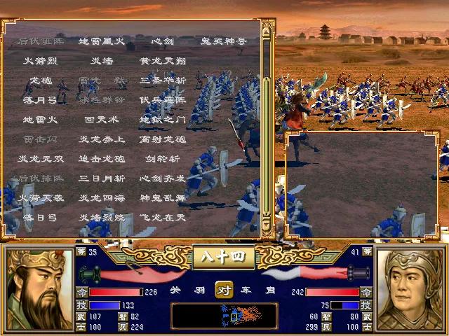 《三国群英传3》猛将篇（上）