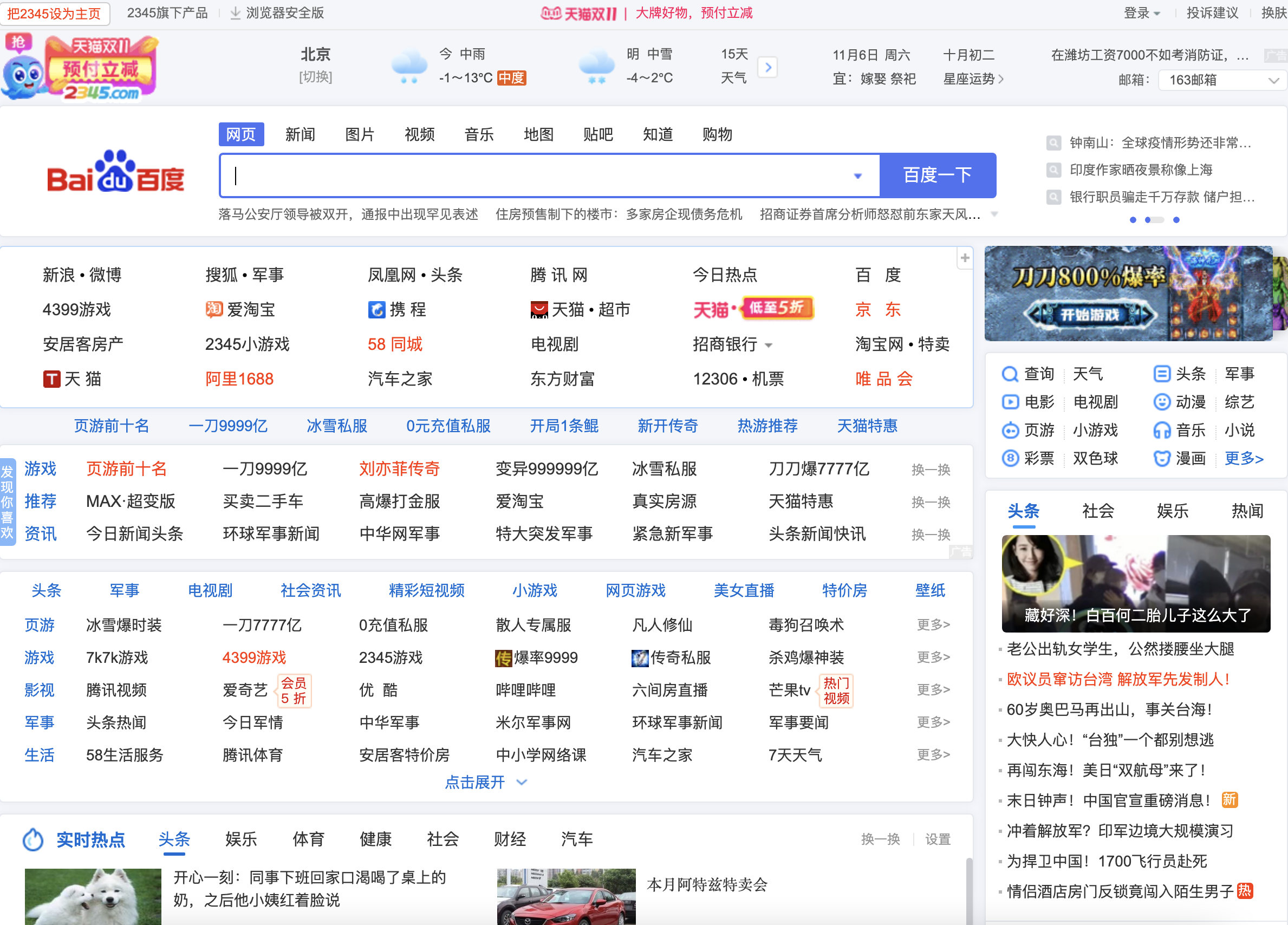 警惕流氓软件：十大恶意程序排行榜曝光