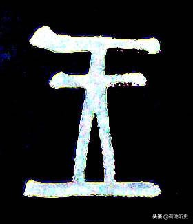 "大"的甲骨字形是人形,主要意思却是大.