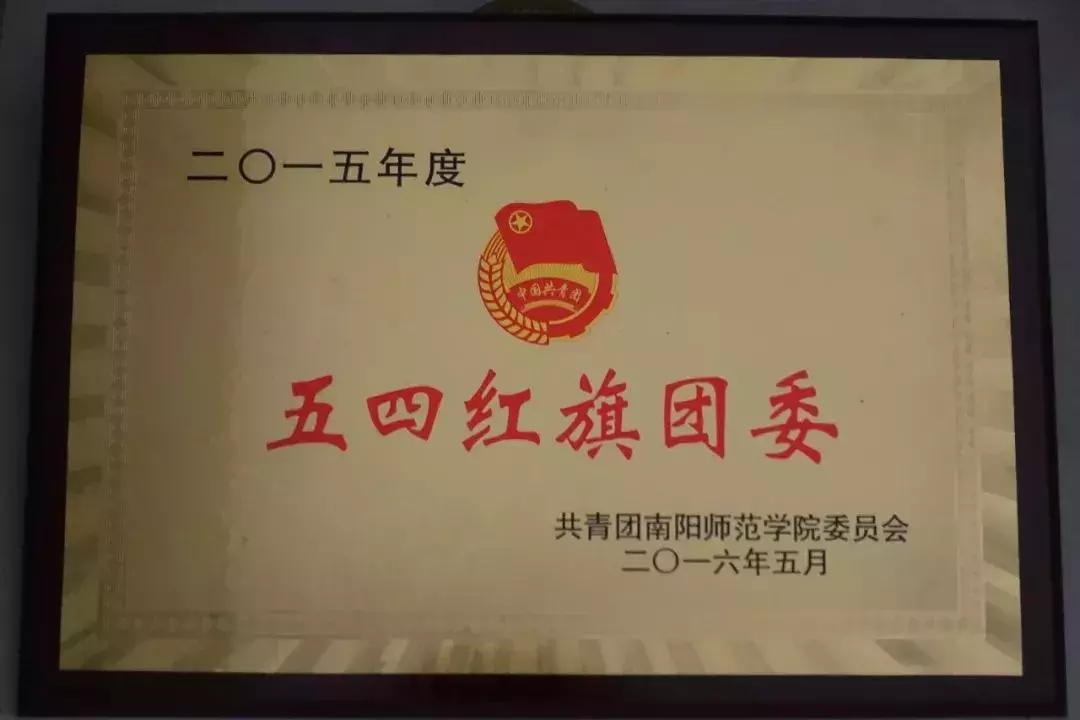 南阳师范学院物理与电子工程学院