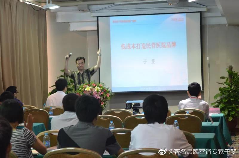 于斐老师谈：民营医院品牌赋能与心智营销！（三）