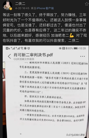 仙逆徒公开仙洋二子爷判决书，网友纷纷讨论后续。