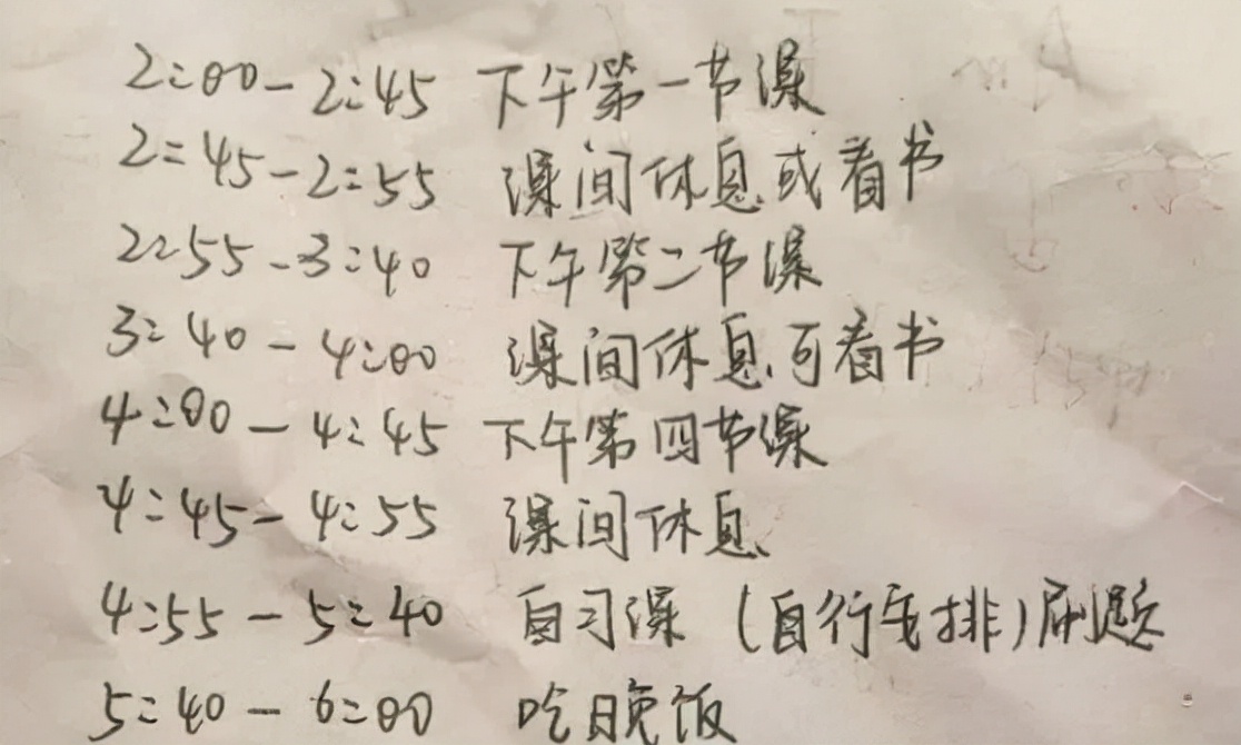 高考状元作息时间公开，堪称“时间管理大师”，学霸果然名不虚传