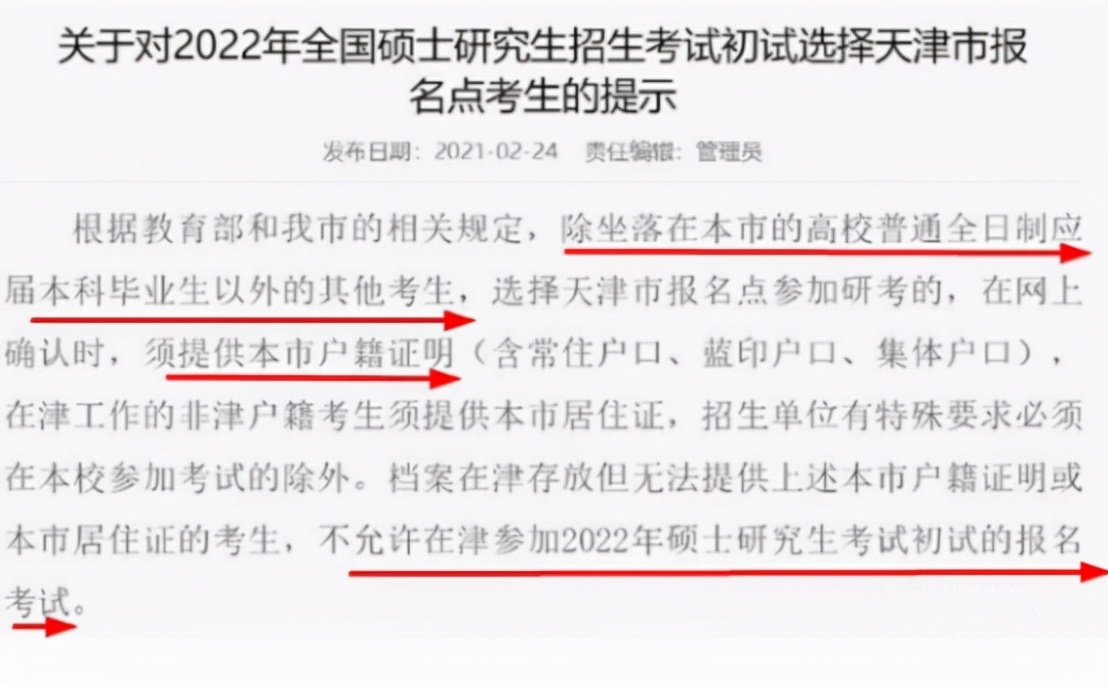 2022考研“新规定”出炉，“英语四级”成关键，考研党需多加注意