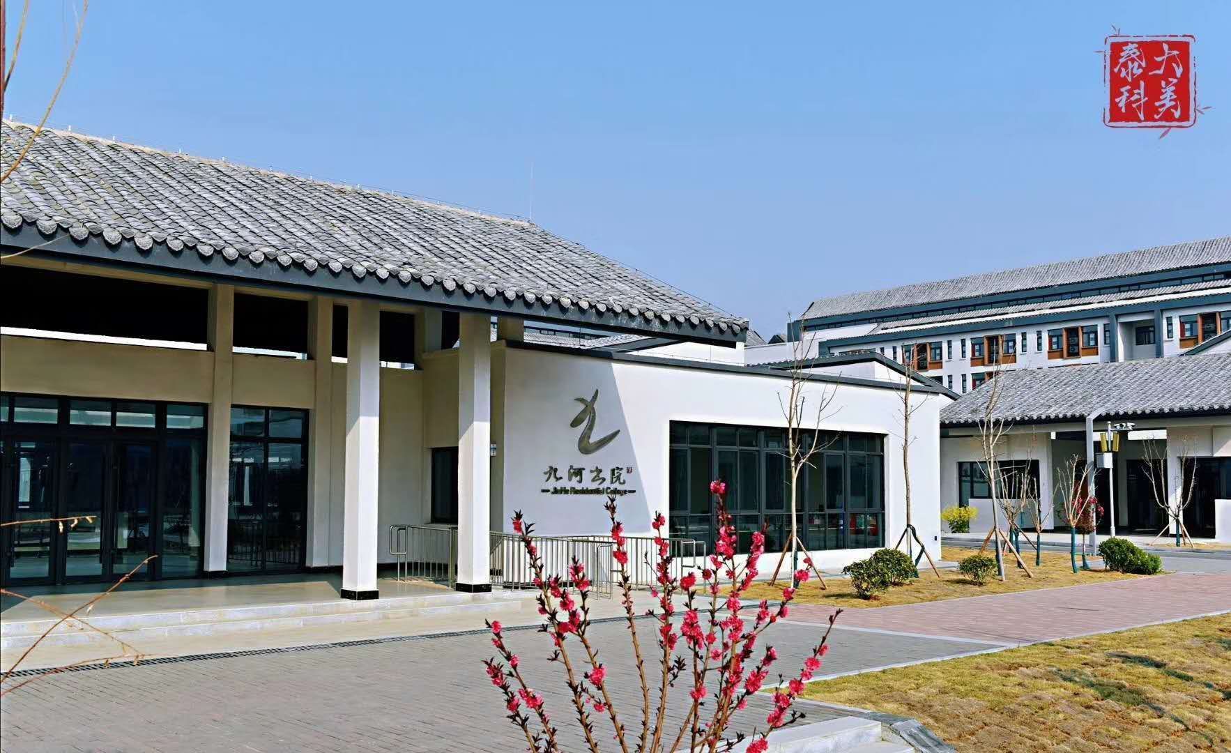 泰山科技学院2022年人才招聘计划「高层次人才招聘网」