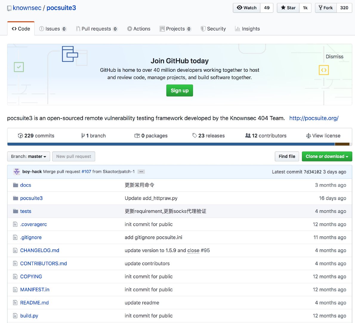 拼客学院陈鑫杰：如何寻找PoC-Exp，打造自己的网络安全军火库？