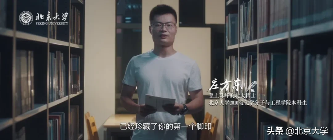 致初到北大的你：来自颐和园路5号的七封信