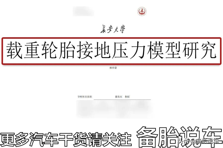 轮胎这些地方被扎了，就不要补了