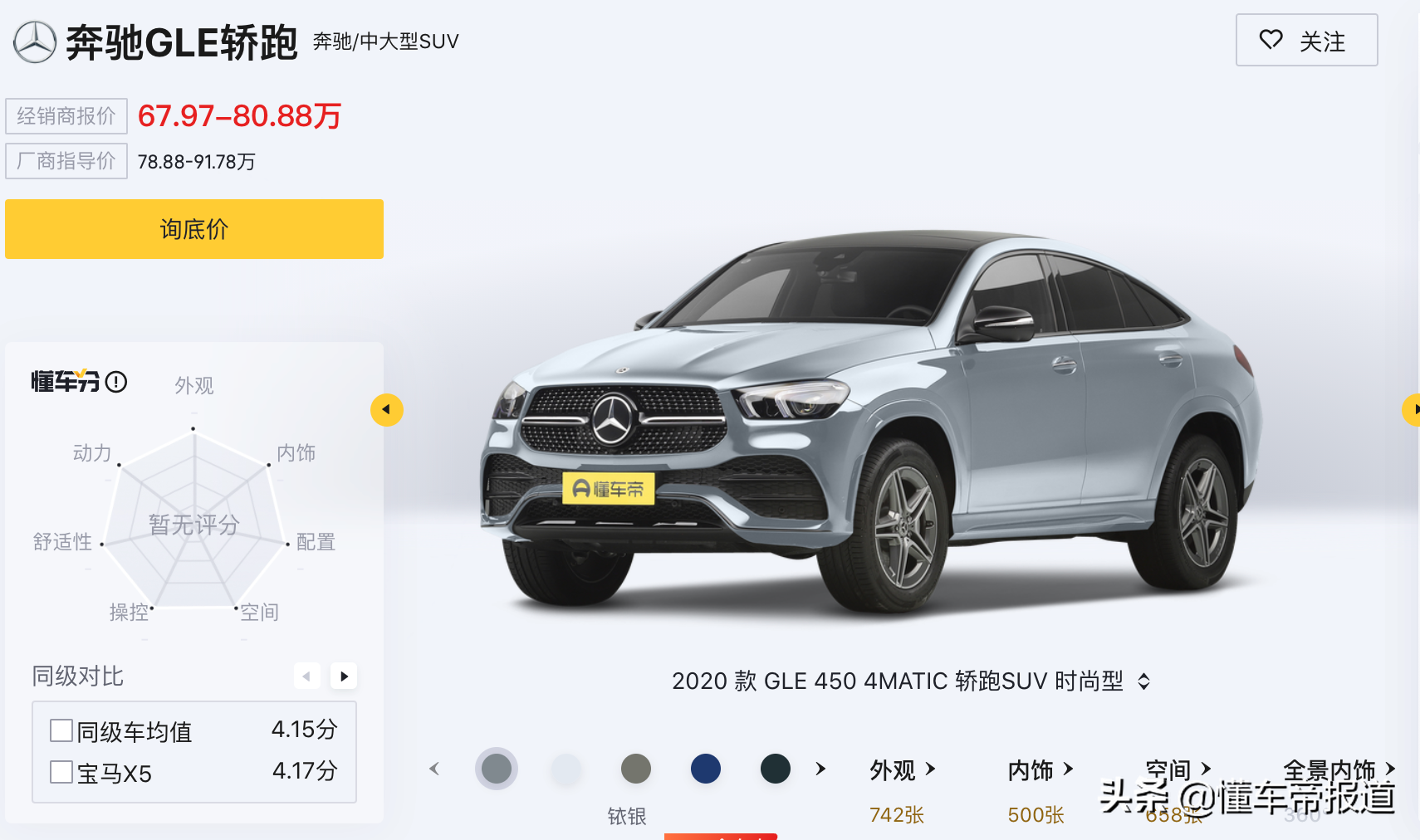 奥迪q8冰雪运动型上市,竞争宝马x6)