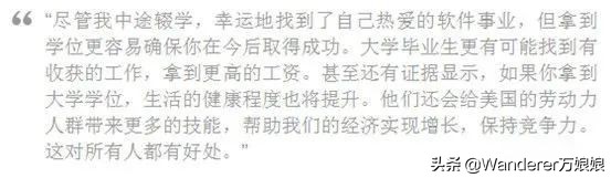 最大的谎言就是学历不重要！马云二本毕业，可马云的公司只要985