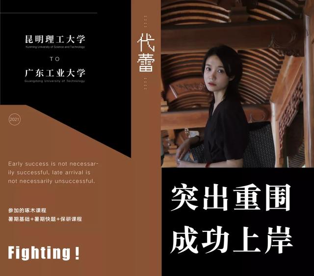 广东工业大学保研·广东工业大学设计专业学姐保研成功上岸经验