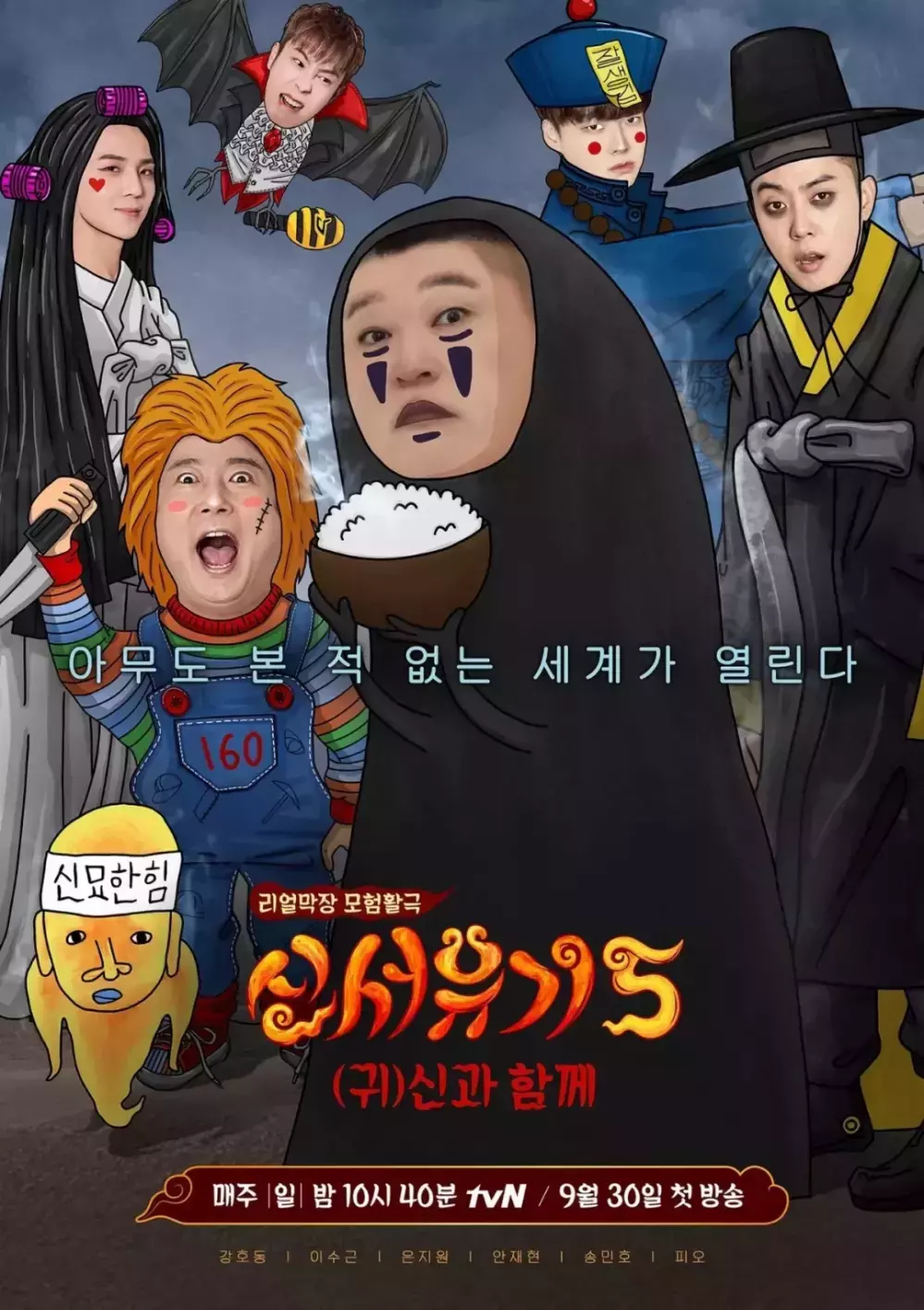 9.6分神级综艺,一集够笑一个礼拜