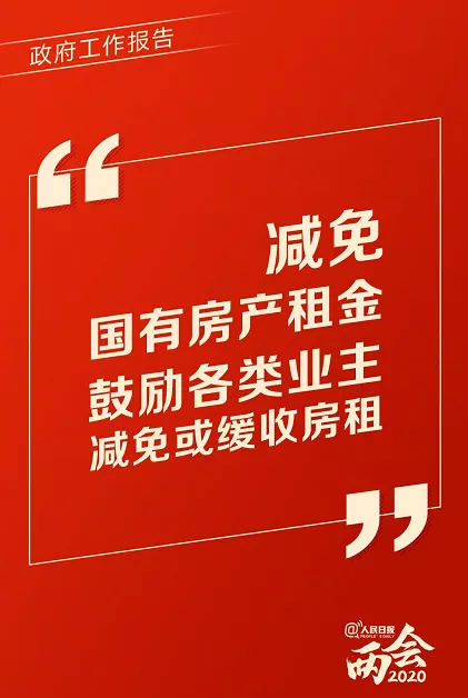 增值税税率下降，所得税缓到明年！两会刚刚宣布这些大消息