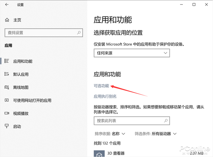 用PC和安卓复刻苹果绝招！教你将手机投屏到PC