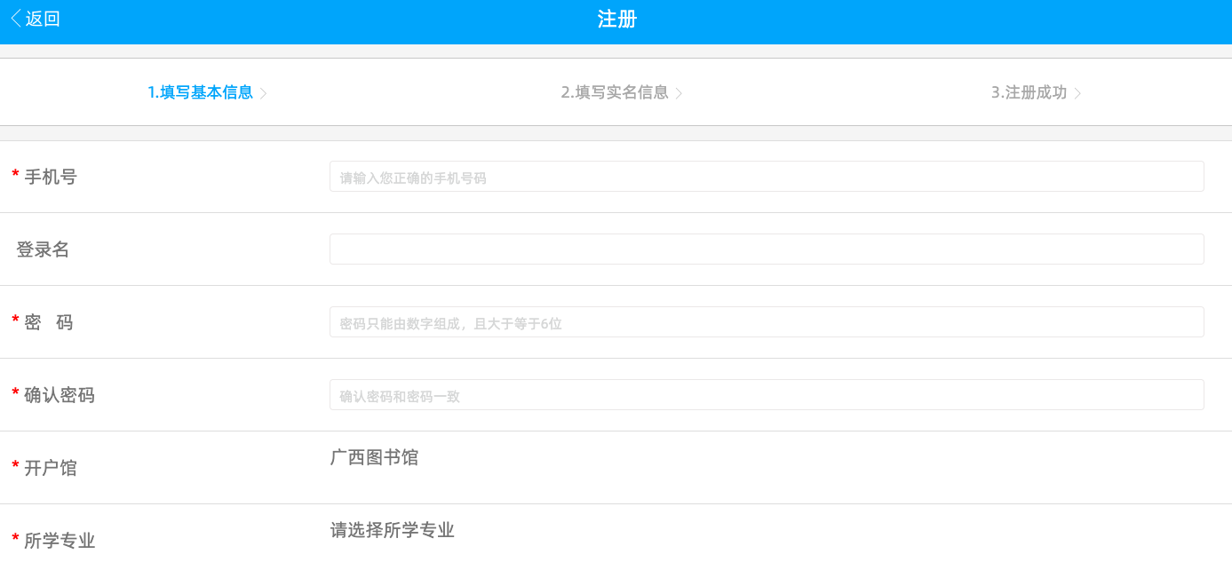 资源神站：广西图书馆