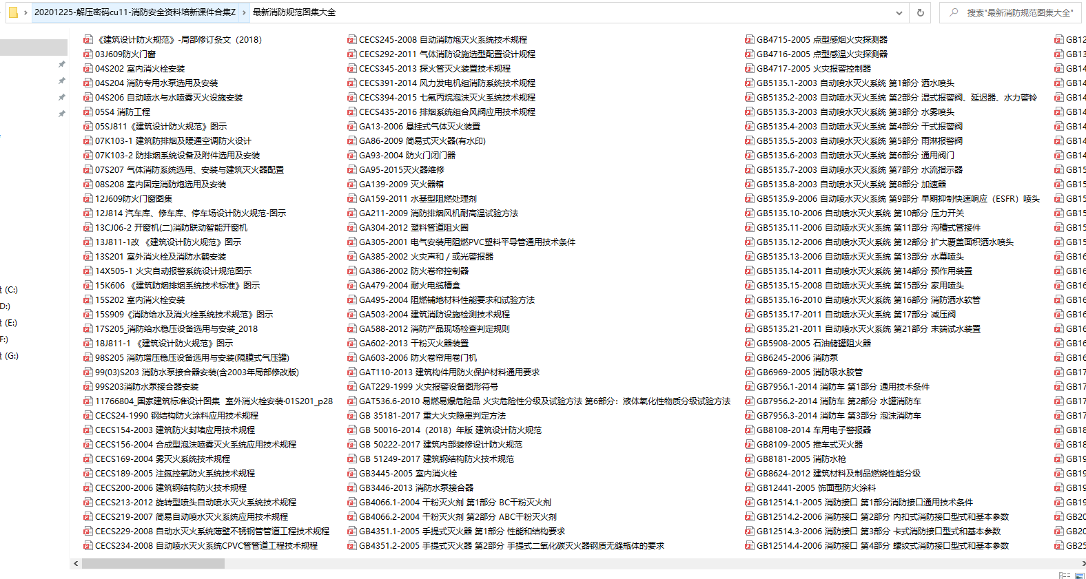 消防安全资料培新课件合集，表格制度课程资料，全套内容拿来就用