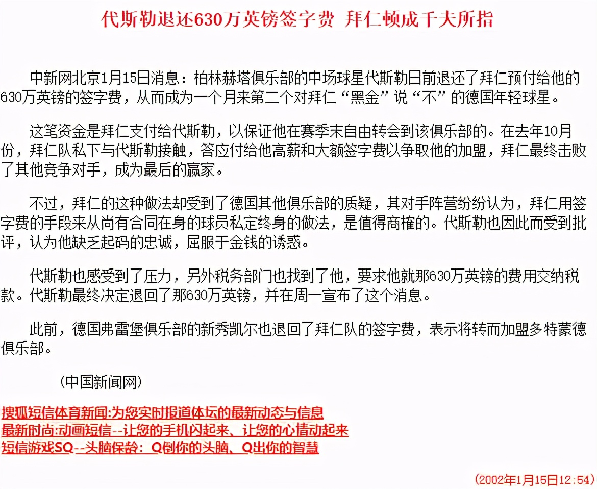 德甲什么时候停运(疫情下中超冠军停运 如何运营看德甲：重启经济状况准入考核)