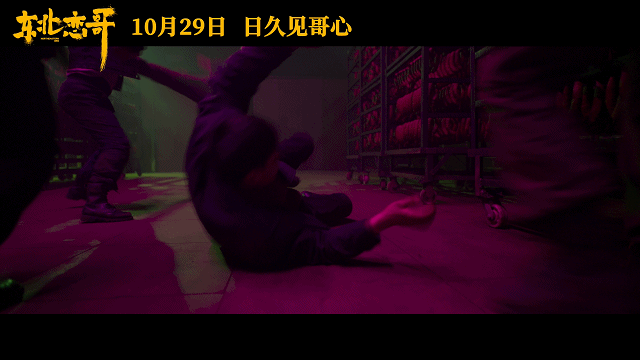 东北恋哥(免费加长版)在线完整观看【1080P中文字幕】 东北恋哥(免费加长版)在线完整观看【1080P中文字幕】
