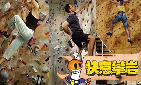 攀岩馆要投资多少钱（室内攀岩馆投资多少钱）