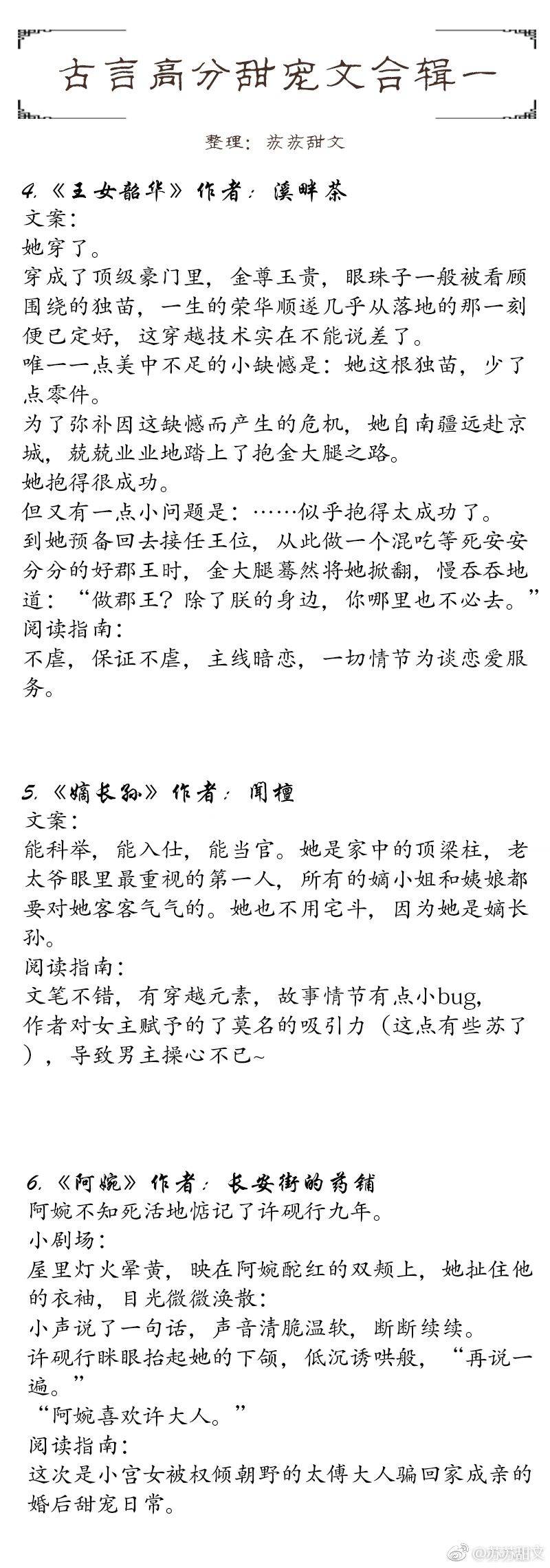 强推！30本惊艳的古言文，口碑好质量高，剧情高燃，看完舍不得删