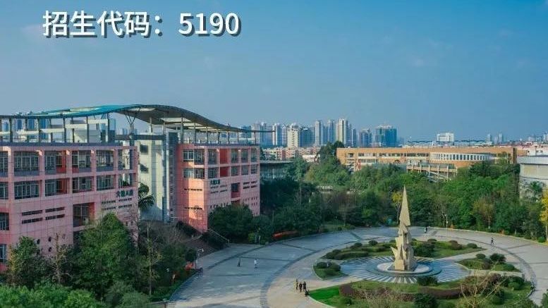 大成都地区的优质高职院校推荐，2020年单招不能错过！