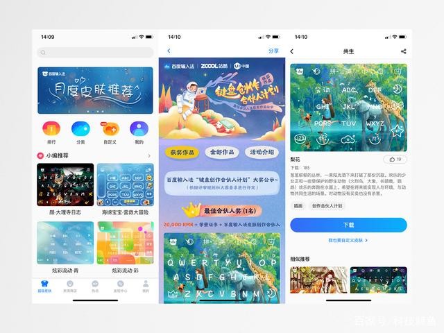 为什么百度输入法能占据输入法市场第一？原因在于这三点