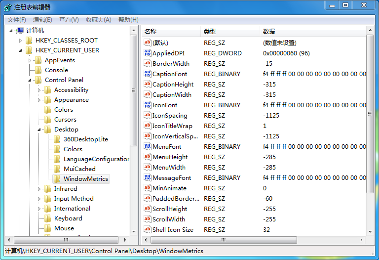 win10桌面图标间距变大，解决方法