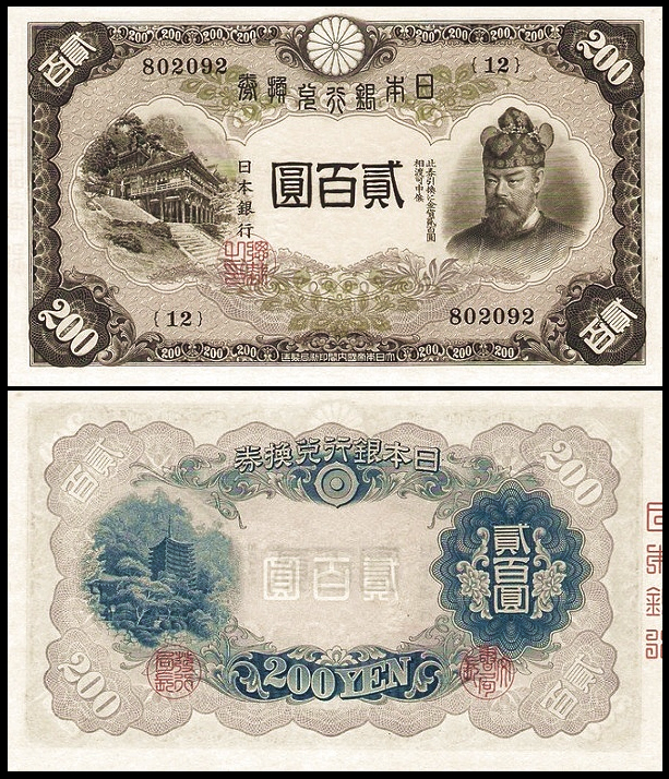 从幕末到今天,日本的纸币~日元的历史