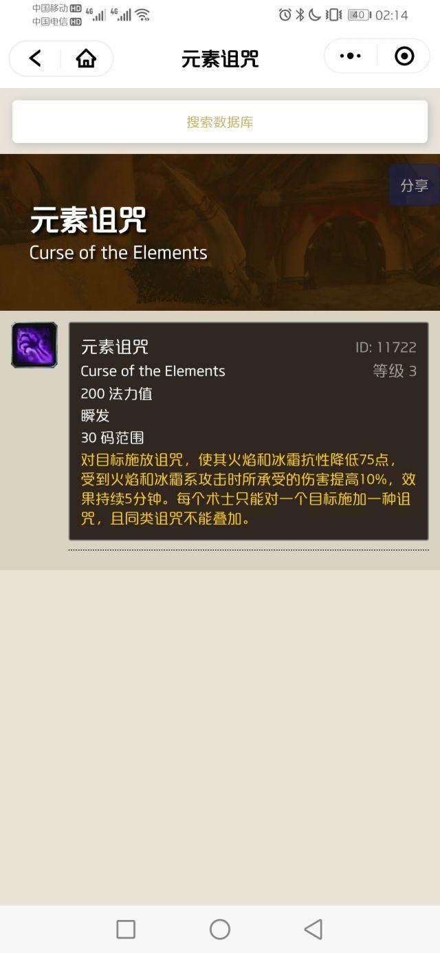 《魔兽世界怀旧服》选择成为SST，DPS将至多损失40%