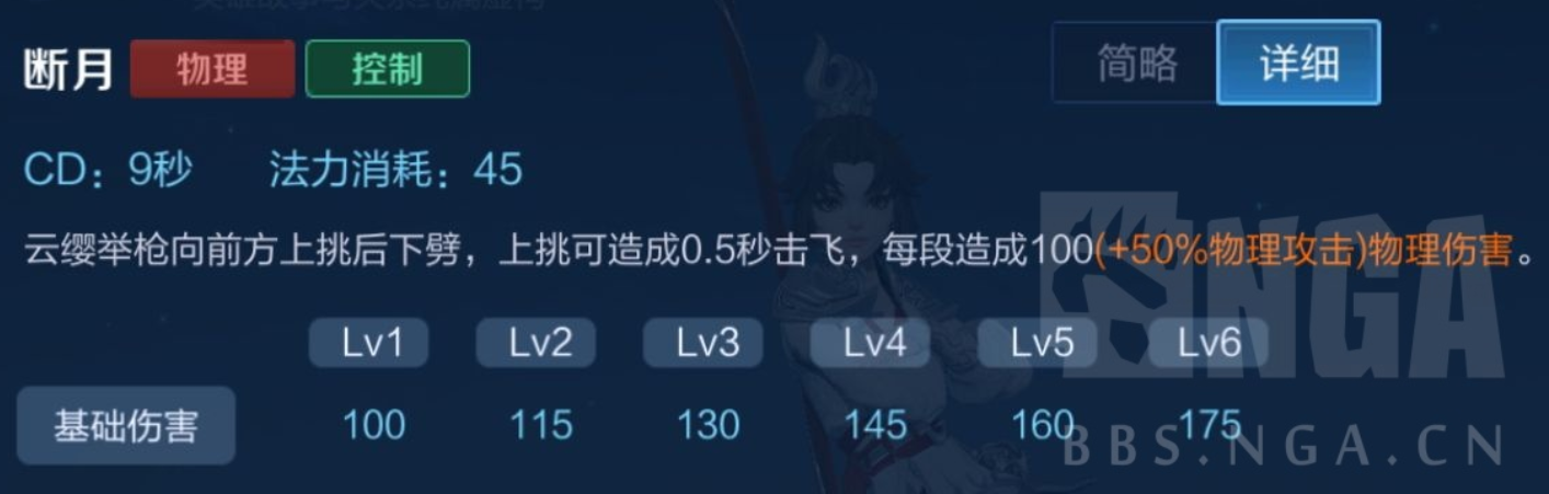 王者荣耀：神枪火炼 荡尽宵小 云缨入门教学