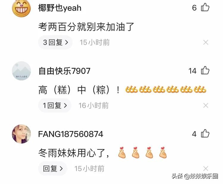 明星花式祝福高考考生，文案一个比一个有才，看看谁最用心？