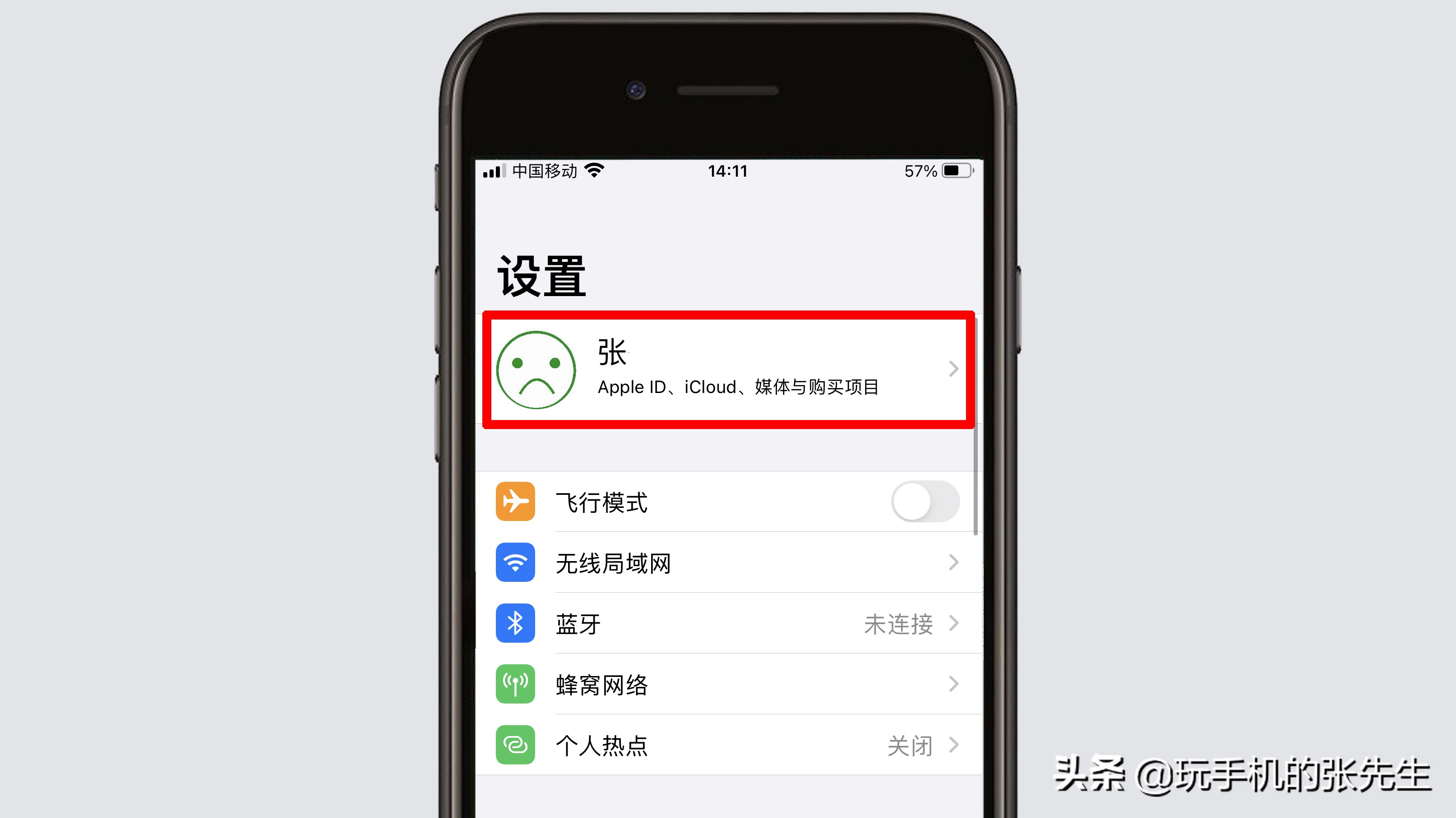 2的iphone為例,刪除已登錄的apple id的詳細操作步驟如下:想要刪除已