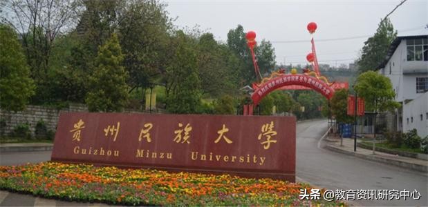 中国有哪些民族大学，你们知道吗？