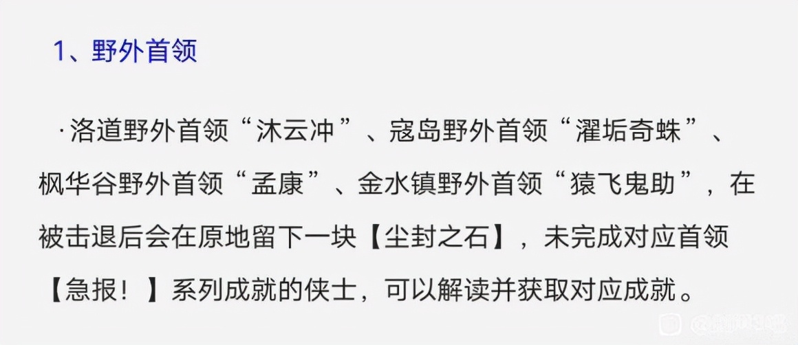 剑三策划终于良心了一回？急报成就去摸就白给！资历金唾手可得