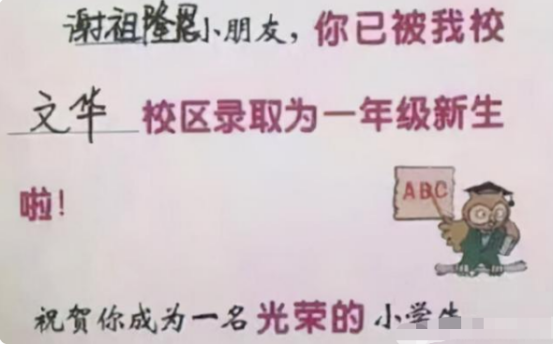 清华“毕业生名单”走红，名字五花八门，教授哭笑不得：都是人才