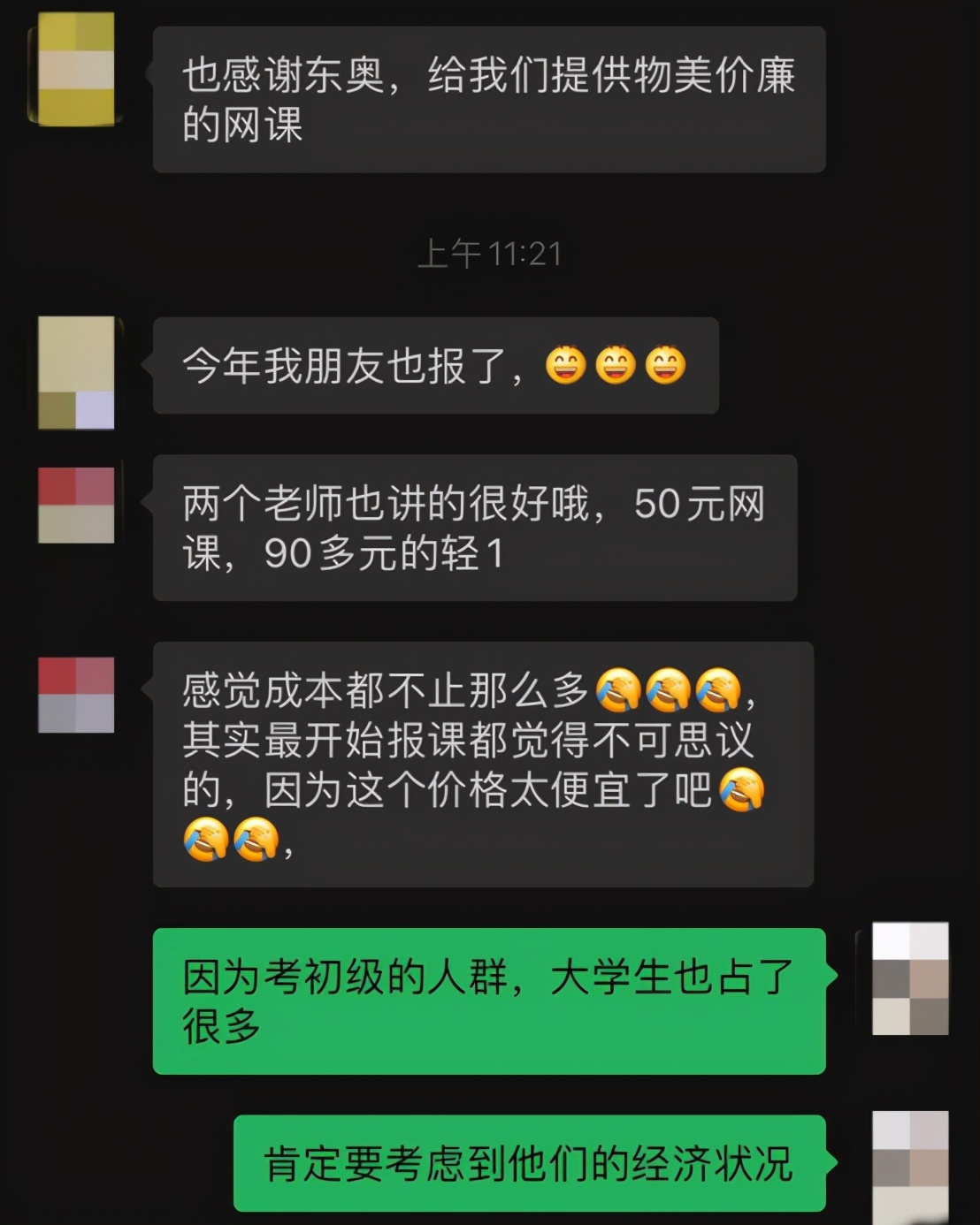高中学历报考初级会计，荣登金榜，零基础的她是如何做到的？