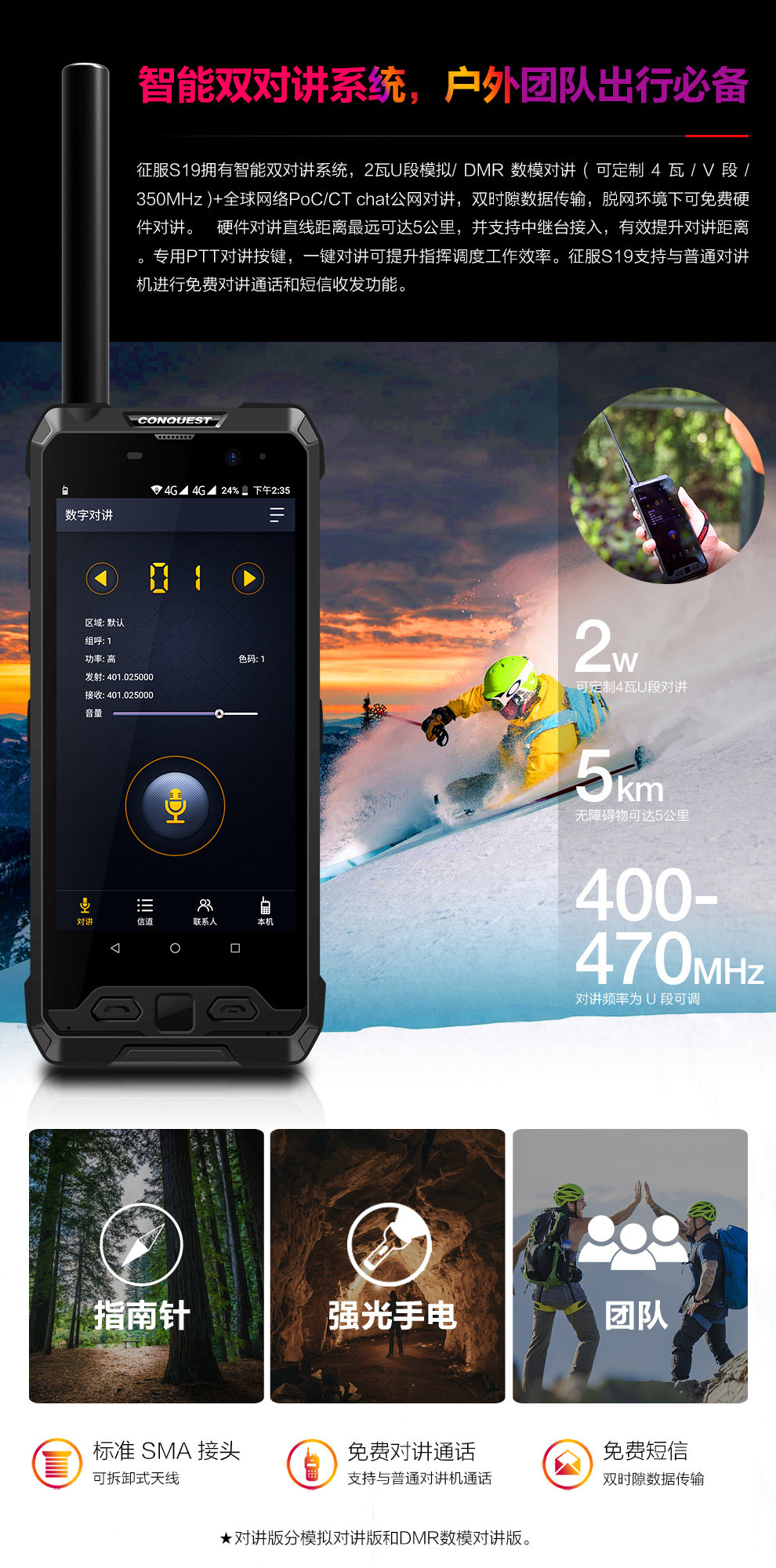 「新品曝光」红外热成像多模北斗定位手机征服S19评测